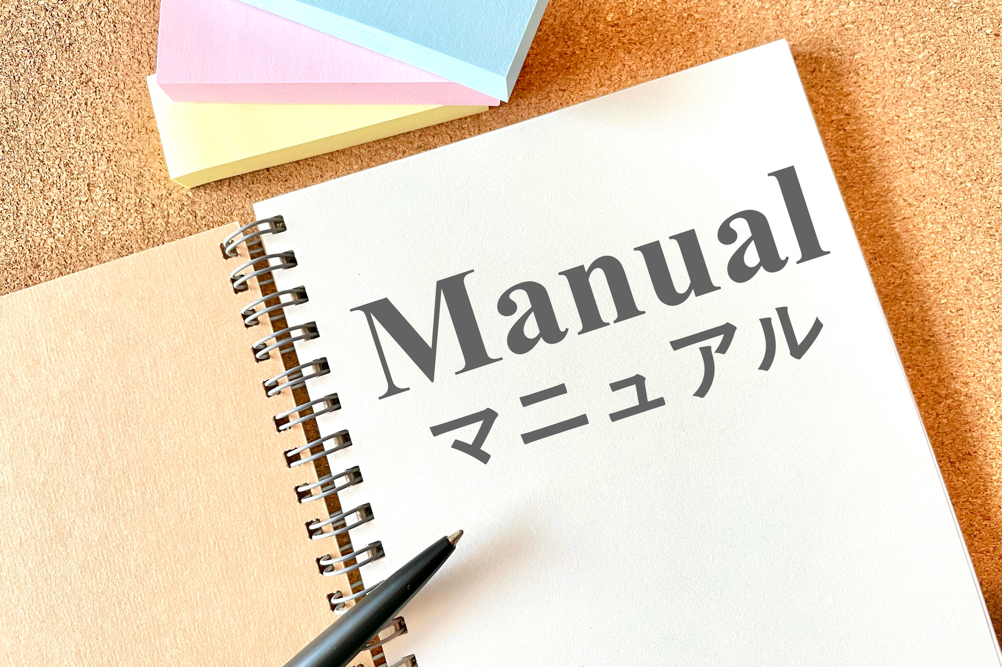 マニュアル作成時のポイントと注意点