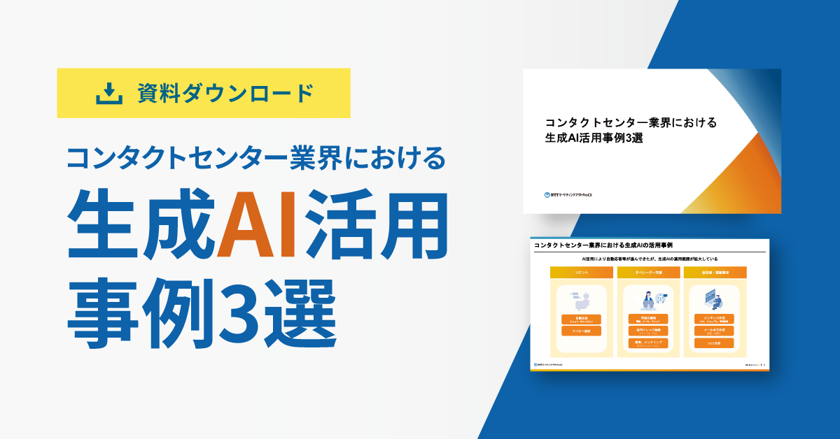生成AI活用のご紹介