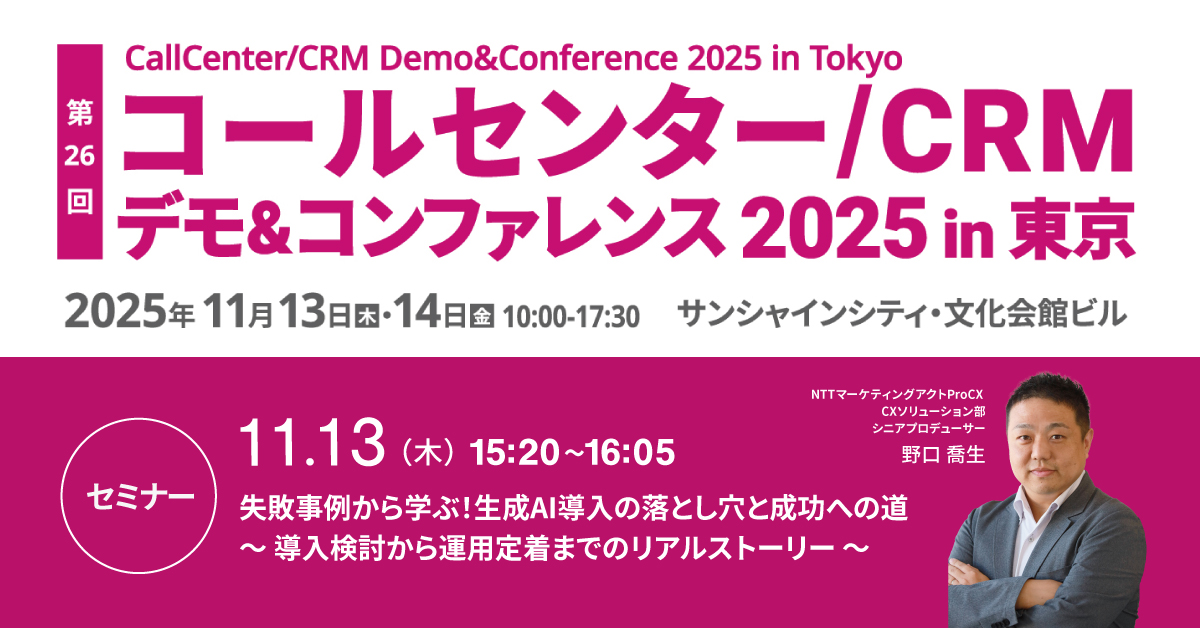 【セミナー】11/13・14デモカン25東京