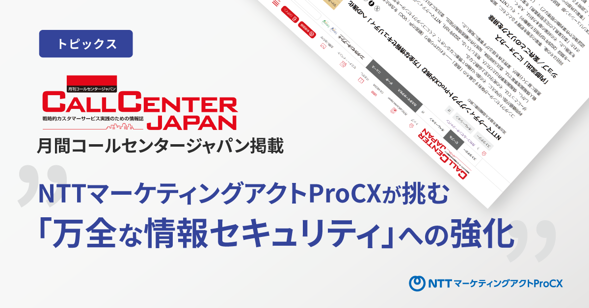 【トピックス】CCジャパン記事掲載
