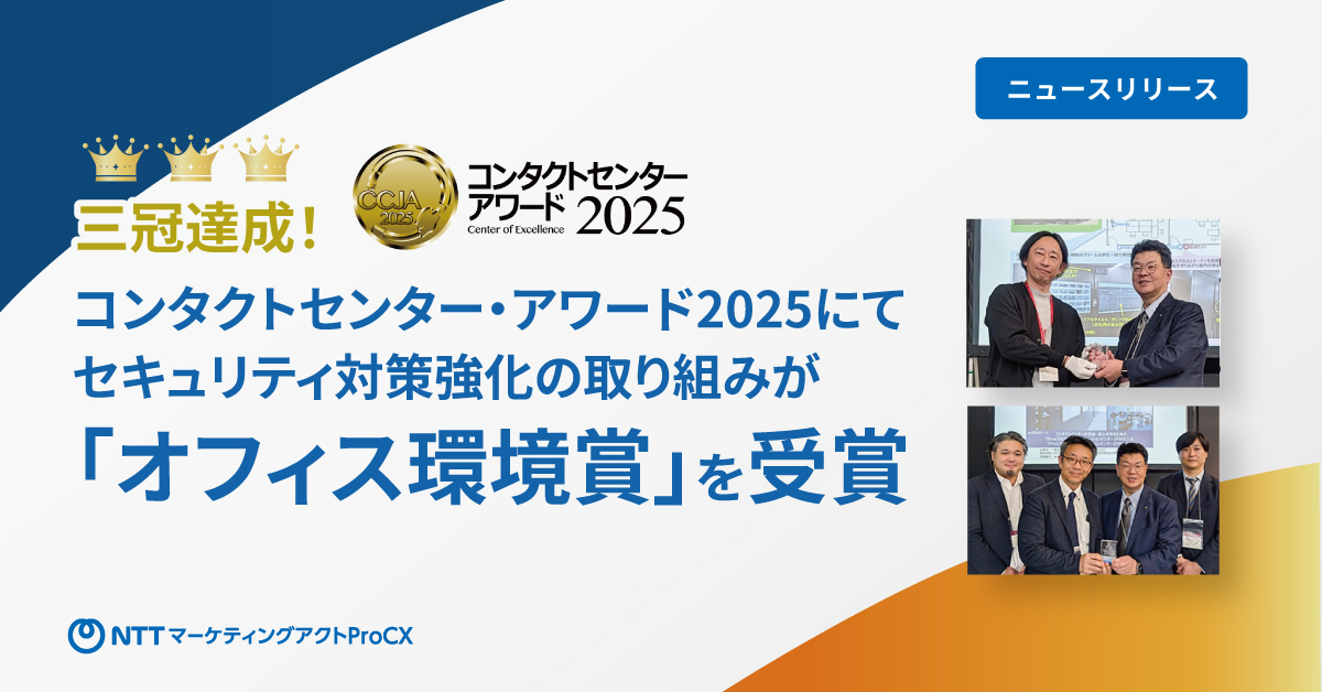 【ニュースリリース】オフィス環境賞