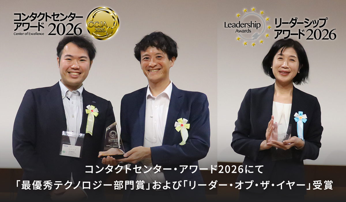【ニュースリリース】CCアワード2026受賞