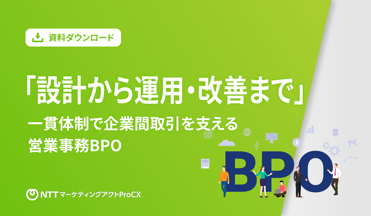 【WP】BPO
