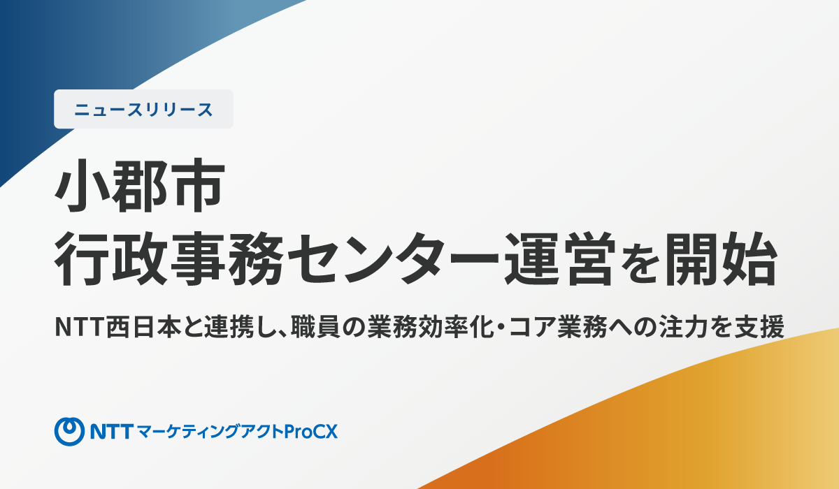 【ニュースリリース】9/30小郡市行政事務センター